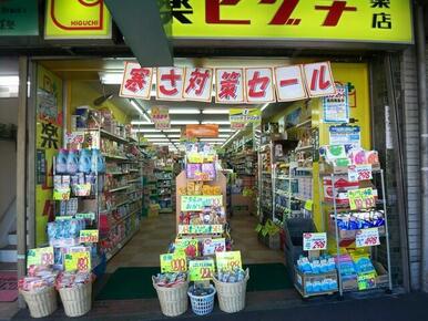 薬ヒグチ百合ヶ丘駅前店