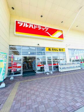 調剤薬局ツルハドラッグ小鶴新田店