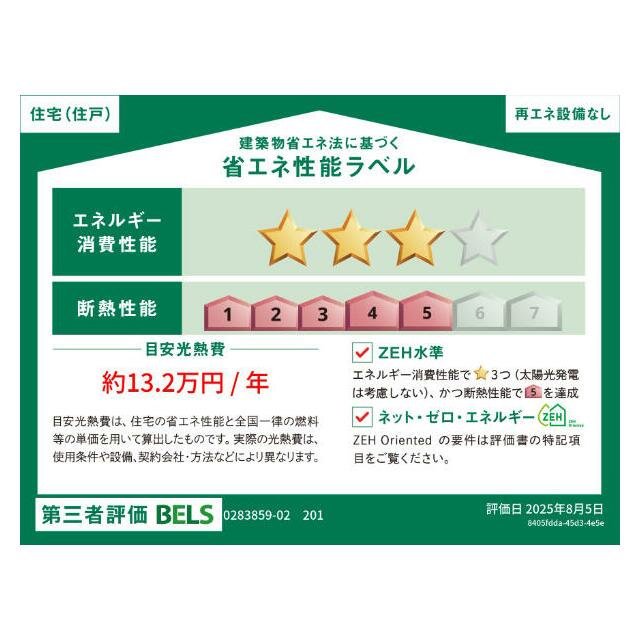 apartment 大字武蔵