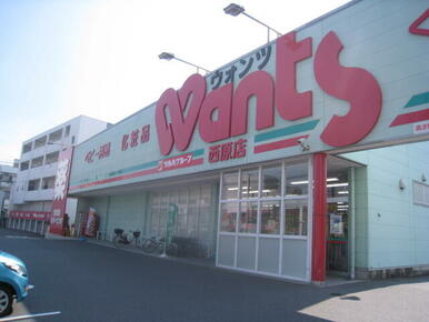 ウォンツ西原６丁目店