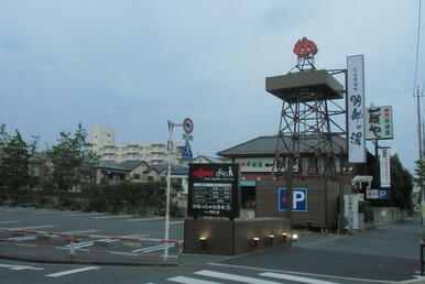 大谷田温泉明神の湯