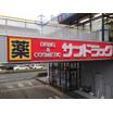 ショッピング施設
