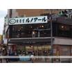 飲食店