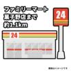 コンビニ