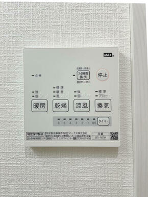 浴室乾燥機リモコン　２０２号室の写真を引用