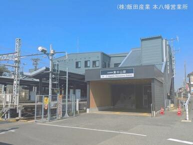 京成電鉄「東中山」駅