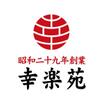 飲食店