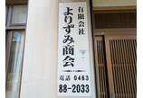 情報提供会社