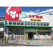 販売店