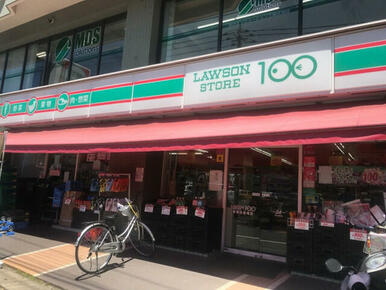 ローソンストア１００多摩区長尾店