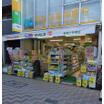 販売店