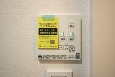 浴室乾燥機