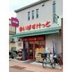 販売店