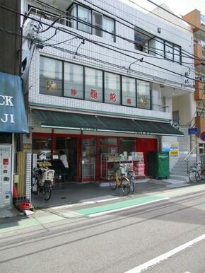 まいばすけっと　井田中ノ町店