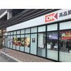 ショッピング施設
