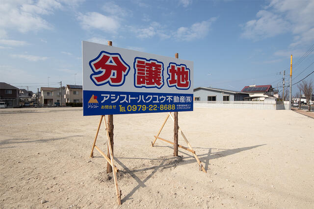 物件画像 築上郡吉富町 大字今吉 住宅用地