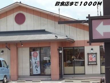 めしや