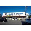 販売店