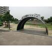 公園