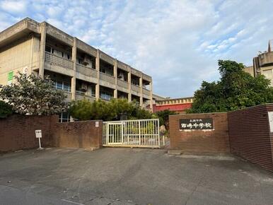 西崎中学校