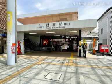 東武鉄道「朝霞」駅