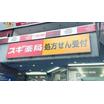 販売店