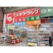 販売店