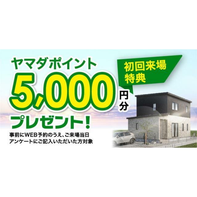 キャンペーン実施中！詳細は「イベント情報」をチェック！