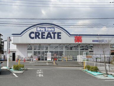 クリエイトエス・ディー秦野鶴巻店