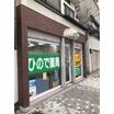 販売店