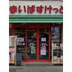 ショッピング施設