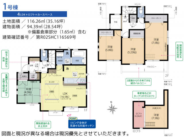 ブルーミングガーデン 小平市鈴木町２丁目１棟 4ldk 小平市の新築売戸建住宅の物件情報 一戸建て 新築 中古 練馬区 西東京 市の不動産はおまかせください 5fc4d921c3c8d56cb44