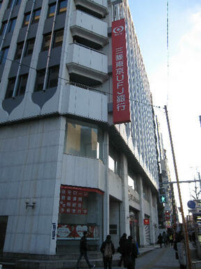 三菱東京ＵＦＪ銀行浅草橋支店