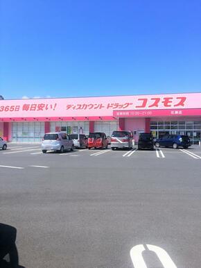 ディスカウントドラッグコスモス花瀬店