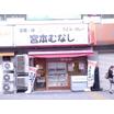 飲食店