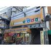 販売店