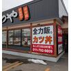飲食店