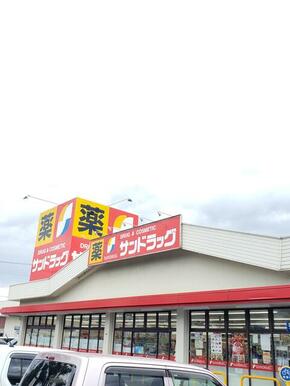 サンドラッグ香月店