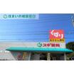 販売店