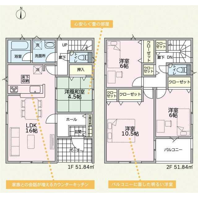 １号棟　間取り図