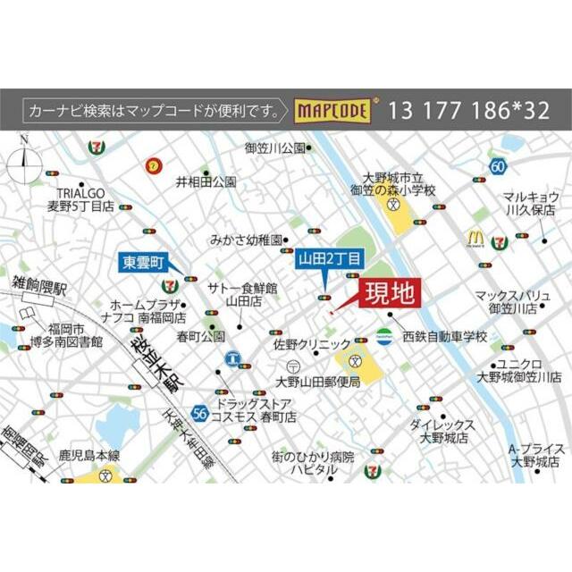 御笠の森小学校へ徒歩９分、佐野クリニック・ファミリーマートへ徒歩４分。暮らしに便利が寄り添う住環境。