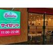 飲食店