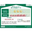 省エネ