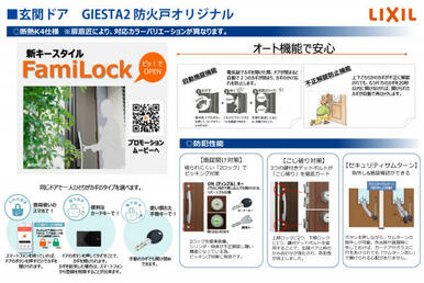 防犯対策に便利な機能が付いた玄関ドア