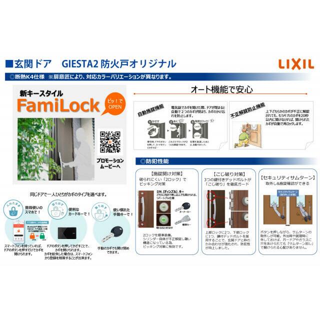 防犯対策に便利な機能が付いた玄関ドア