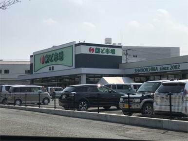 鮮ど市場　本店