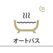 バス/シャワー