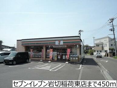 セブンイレブン岩切稲荷東店