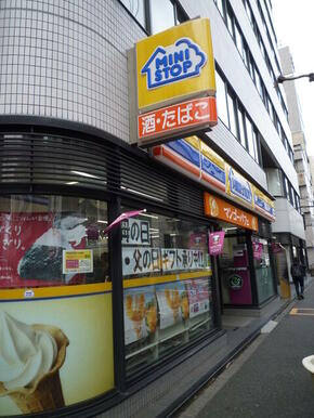 ミニストップ東上野2丁目店