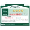 省エネ